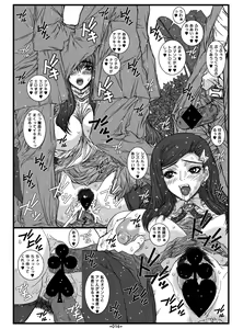 Page 51 of Maiin Soushuuhen - preview thumbnail