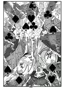 Page 61 of Maiin Soushuuhen - preview thumbnail