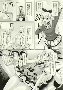 Page 2 of MAKUKATSU! - preview thumbnail