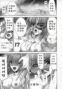 Page 12 of Mugen Maiko - preview thumbnail