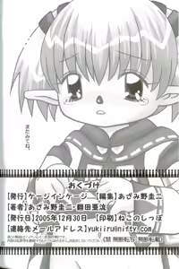 Page 25 of Tote Tote ++ Vol. 5 - preview thumbnail
