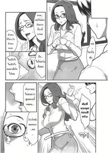Page 18 of Aroma Blend - preview thumbnail