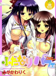 Futa Natsu (decensored) — hentai manga cover on Fhentai