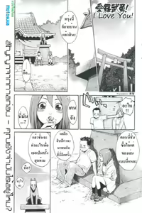 I Love You! — hentai manga cover on Fhentai