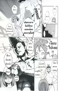 Page 11 of I Love You! - preview thumbnail