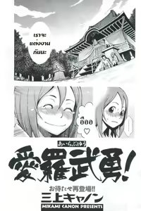 Page 2 of I Love You! - preview thumbnail