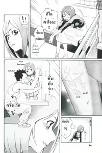 Page 4 of I Love You! - preview thumbnail