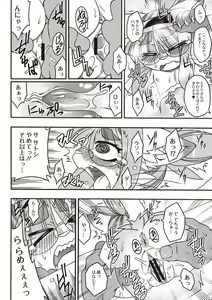 Page 137 of Monthly QooPA 2015-02 - preview thumbnail