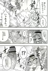 Page 138 of Monthly QooPA 2015-02 - preview thumbnail