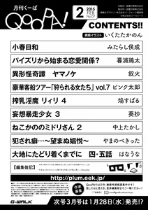 Page 180 of Monthly QooPA 2015-02 - preview thumbnail