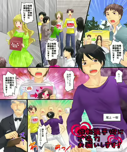 Page 21 of Seiten Mahou Kaedama Sakusen!! - preview thumbnail