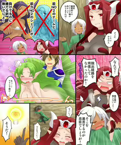 Page 3 of Seiten Mahou Kaedama Sakusen!! - preview thumbnail