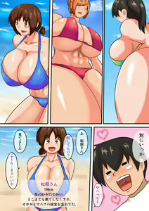 Page 4 of Bikini Domoe Choushin Bakunyuu Paradise ~Oppai Zuki ni Yoru Oppai Zuki no Tame no Oppai Ero Manga~ - preview thumbnail