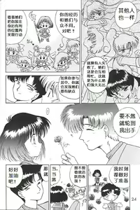 Page 22 of SUBMISSION SATURN - preview thumbnail