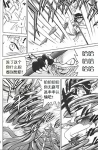 Page 30 of SUBMISSION SATURN - preview thumbnail
