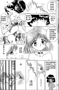 Page 53 of SUBMISSION SATURN - preview thumbnail