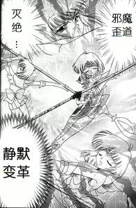 Page 70 of SUBMISSION SATURN - preview thumbnail