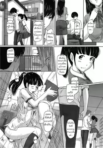 Page 197 of Sweethearts - preview thumbnail