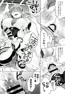 Page 20 of Soukyuu ni Hameru Oujo to FUTADOON - preview thumbnail