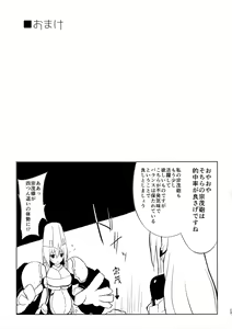 Page 15 of Daiginjou Shiboritate - preview thumbnail