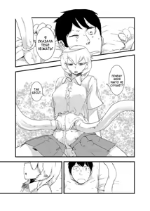 Page 14 of Kanojo no Henshin - ATTACK OF THE MONSTER GIRL - preview thumbnail