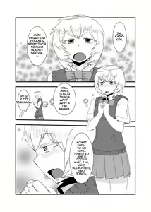 Page 2 of Kanojo no Henshin - ATTACK OF THE MONSTER GIRL - preview thumbnail