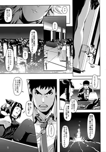 Page 9 of pink noise+ - preview thumbnail
