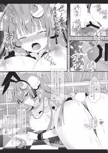 Page 16 of carrot carrot - preview thumbnail