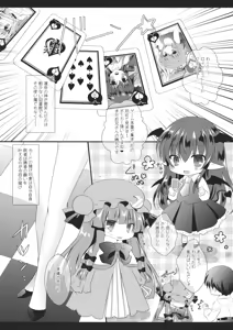 Page 5 of carrot carrot - preview thumbnail