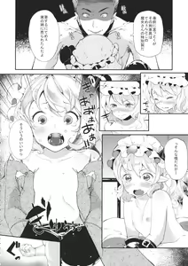 Page 3 of SUPER HARD Hatsujou Imouto - preview thumbnail
