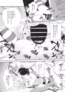 Page 7 of SUPER HARD Hatsujou Imouto - preview thumbnail