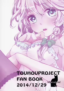 Page 16 of Nantettatte Idol 2 - preview thumbnail