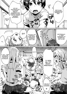 Page 3 of Boku no Neechan ga Hentai de Komaru. 2 - preview thumbnail