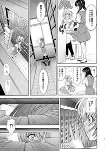 Page 11 of Kashidashichuu - preview thumbnail