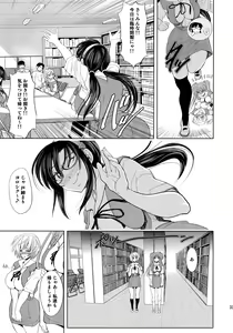 Page 33 of Kashidashichuu - preview thumbnail