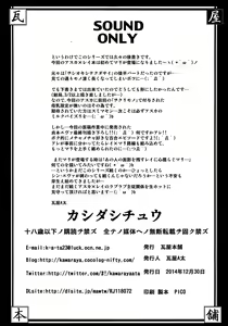 Page 46 of Kashidashichuu - preview thumbnail
