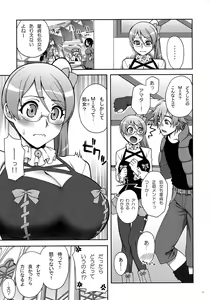 Page 10 of For The First Time - preview thumbnail