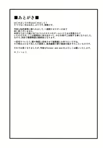 Page 17 of Gensou Saichin Monogatari Ver. 2 - preview thumbnail