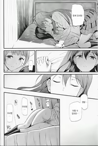 Page 14 of Yumemigusa ni te haru wo matsu - preview thumbnail