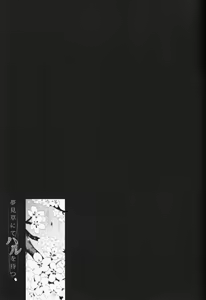 Page 31 of Yumemigusa ni te haru wo matsu - preview thumbnail