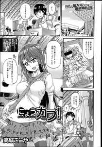 Nyou Cup — hentai manga cover on Fhentai