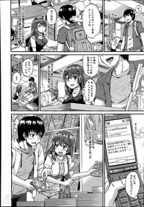 Page 6 of Nyou Cup - preview thumbnail