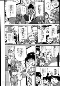 Page 10 of Nyou Cup - preview thumbnail
