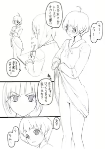 Page 2 of Ema × Kunogi no Ecchi na Manga - preview thumbnail