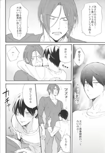 Page 29 of Koko made kita wa ii Keredo - preview thumbnail