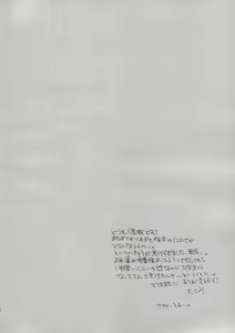Page 3 of Koko made kita wa ii Keredo - preview thumbnail