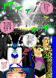 Page 3 of Sailor Moon ProWres - preview thumbnail