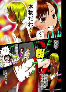 Page 62 of Nude ProWres Ryona Special - preview thumbnail