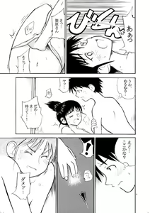 Page 9 of set eyes on++ - preview thumbnail