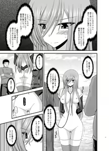 Page 13 of Melon ga Chou Shindou! R10 - preview thumbnail